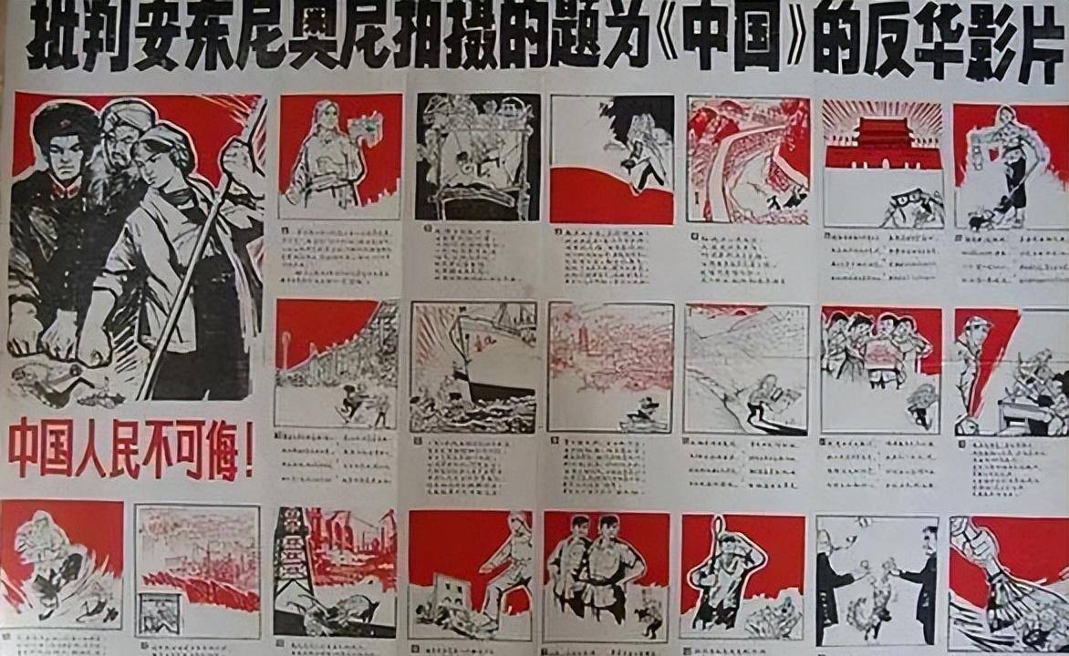 被禁30年的"反华纪录片",揭示1972年的真实中国_安东尼奥_外交_镜头