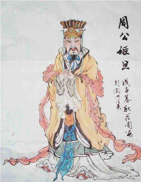 周公吐哺,天下归心-大智慧的周公旦_周成王_天子_诸侯