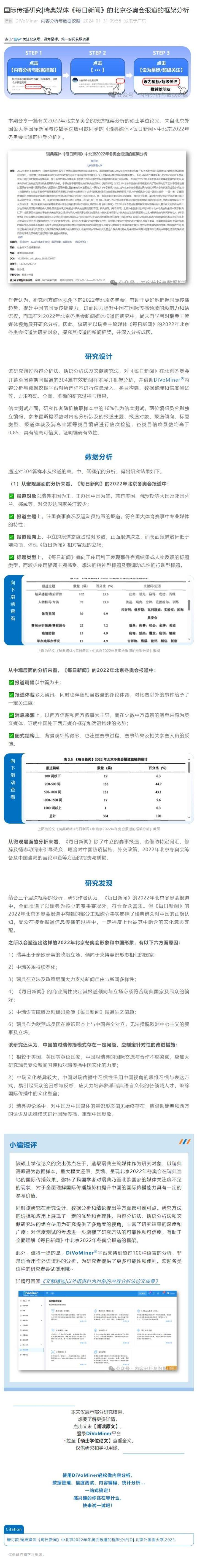 财经类新闻分析论文(财经类新闻分析论文范文)