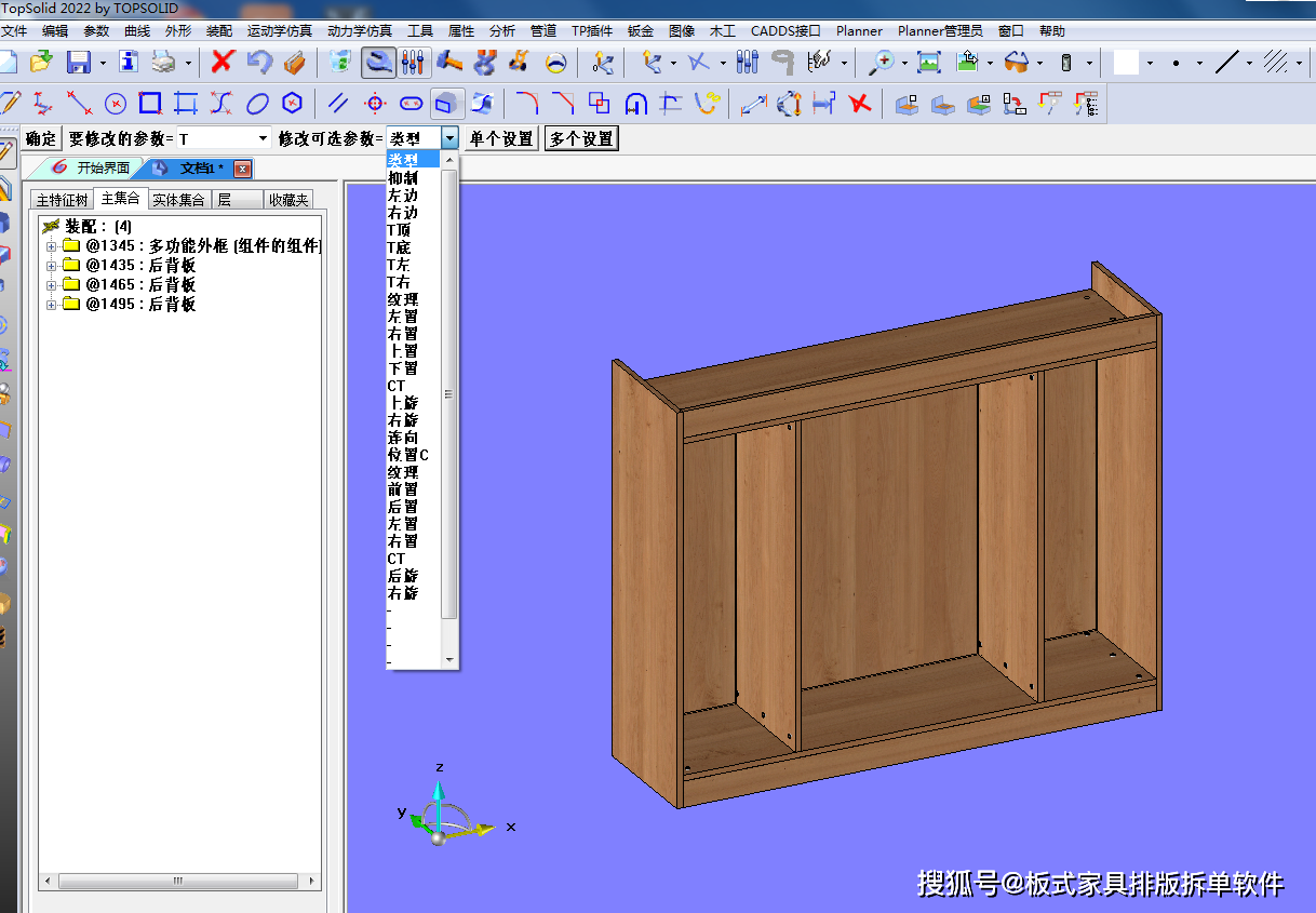 topsolid集團是法國cad/cam/pdm/erp一體化解決方案軟件平臺開發商.