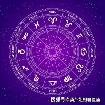 2月3日,十二星座,星座运势_ps_感情_事情