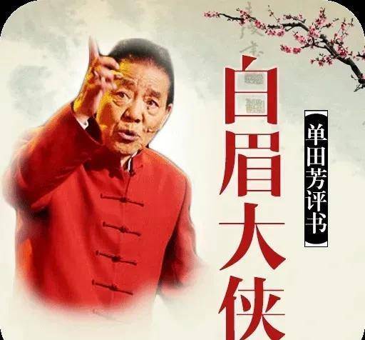 白沙灘擂臺,徐良力劈了王興祖,卻禍及了自己的父親和