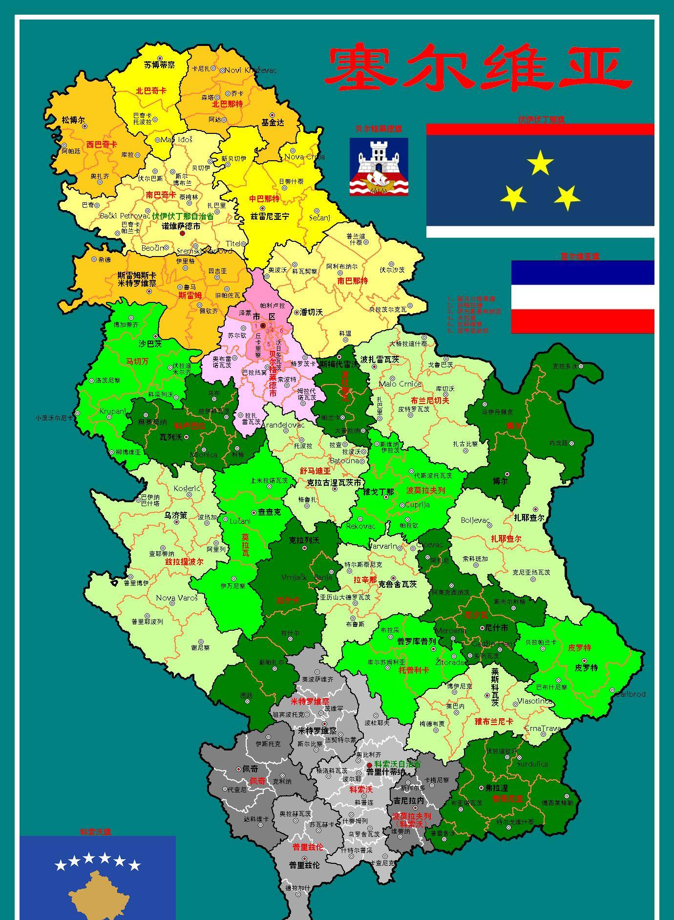 塞尔维亚共和国,简称塞尔维亚,是一个巴尔干半岛的国家,面积为88361