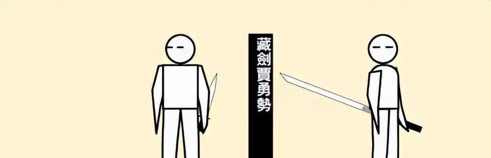 持刀式《辛酉刀法》图解戚家军刀造型图戚家刀学习了日本刀的姿态