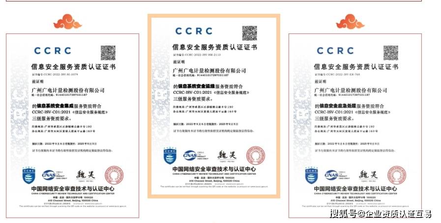 宜春ccrc信息系统安全集成运维应急处理服务资质_信息安全_企业_功能