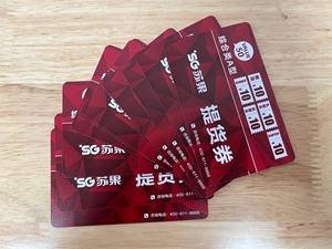 南京苏果购物卡转让是几折?