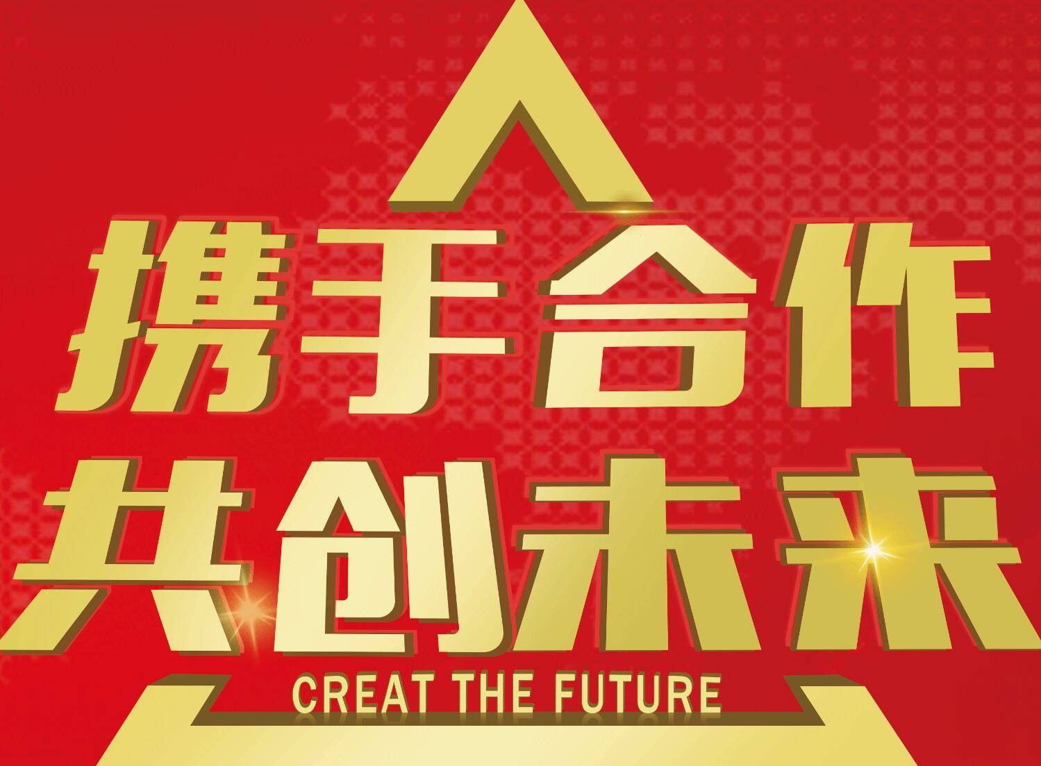 协作发展i省经济技术协作促进会与中娱文化建立深度合作_河北省_服务