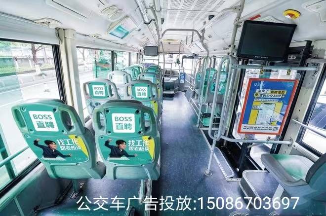智承重庆公交车内广告价格收费,重庆公交车厢海报广告巴士车内广告