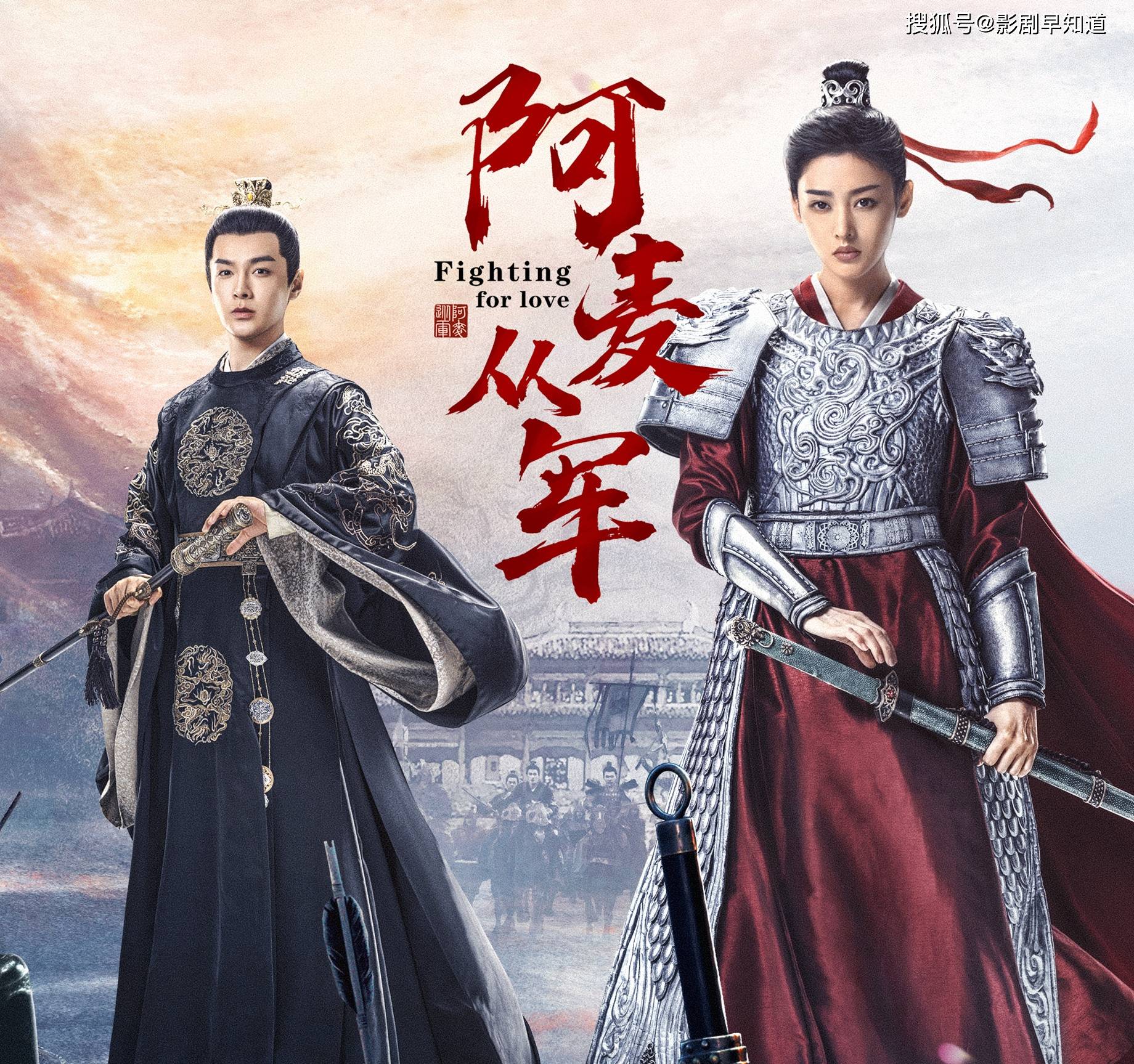 《阿麦从军》剧情在线,背靠大ip,却播出惨淡,问题出在哪儿呢_仙剑