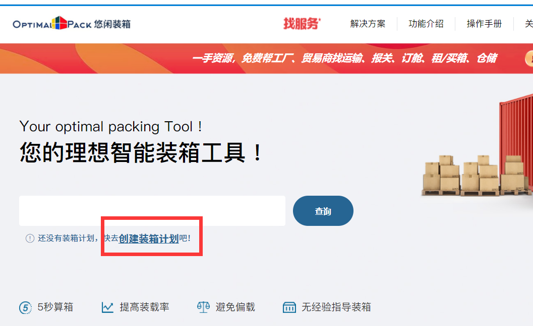 集分装反感内作没法大巴咋办?智能化计分装帮你化解(图2)