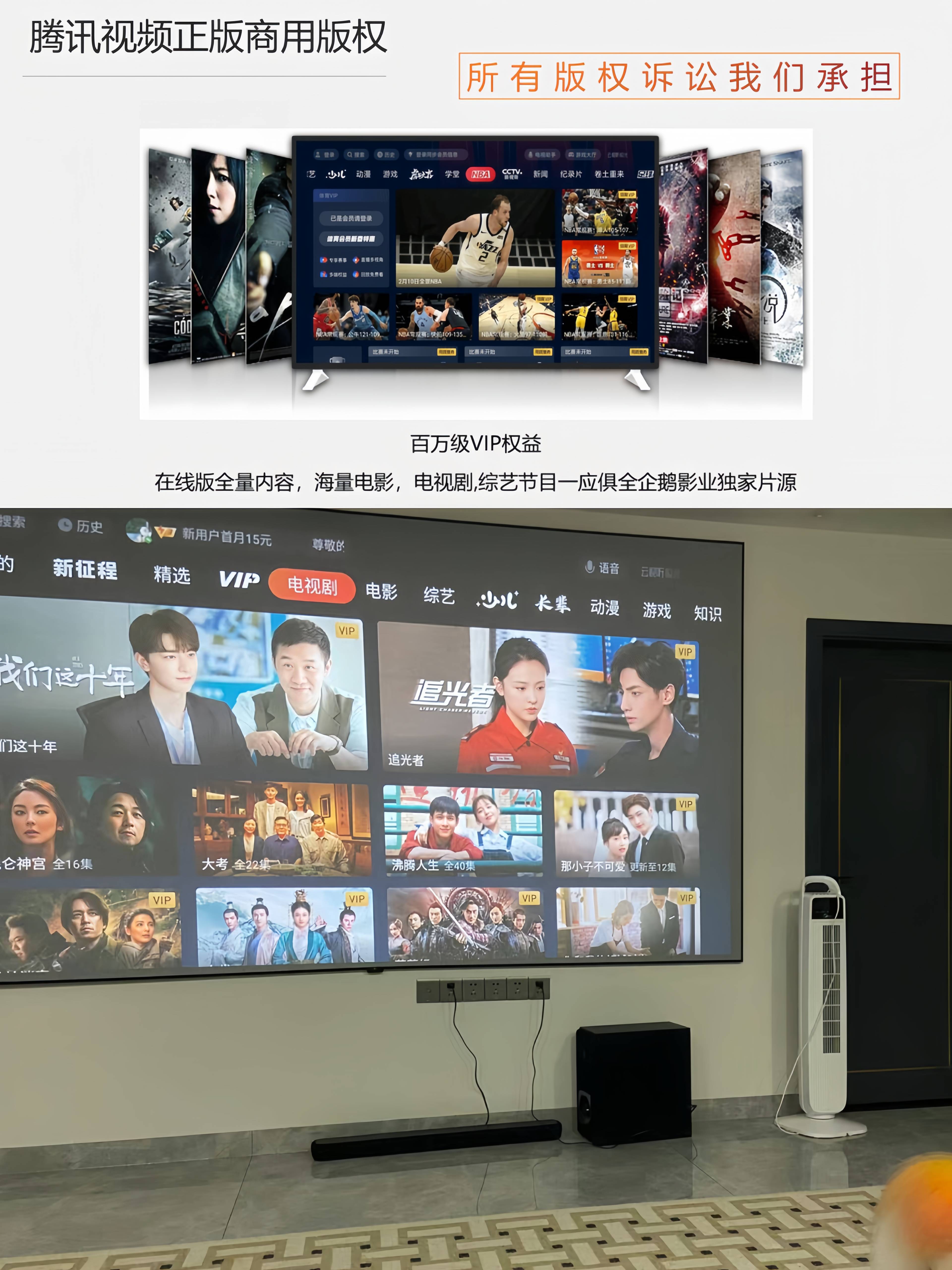 投影仪看直播要vip吗?