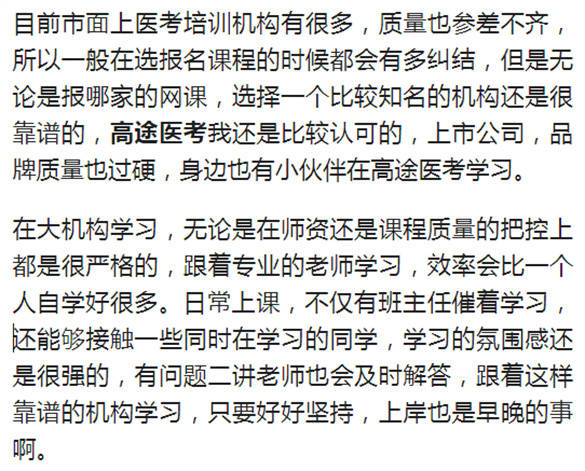 医院招聘信息该去哪个网站查询?