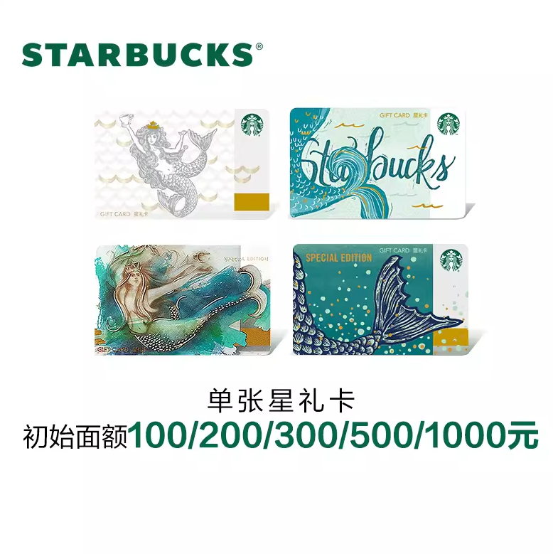 星巴克礼品卡可以回收吗?看完秒懂!