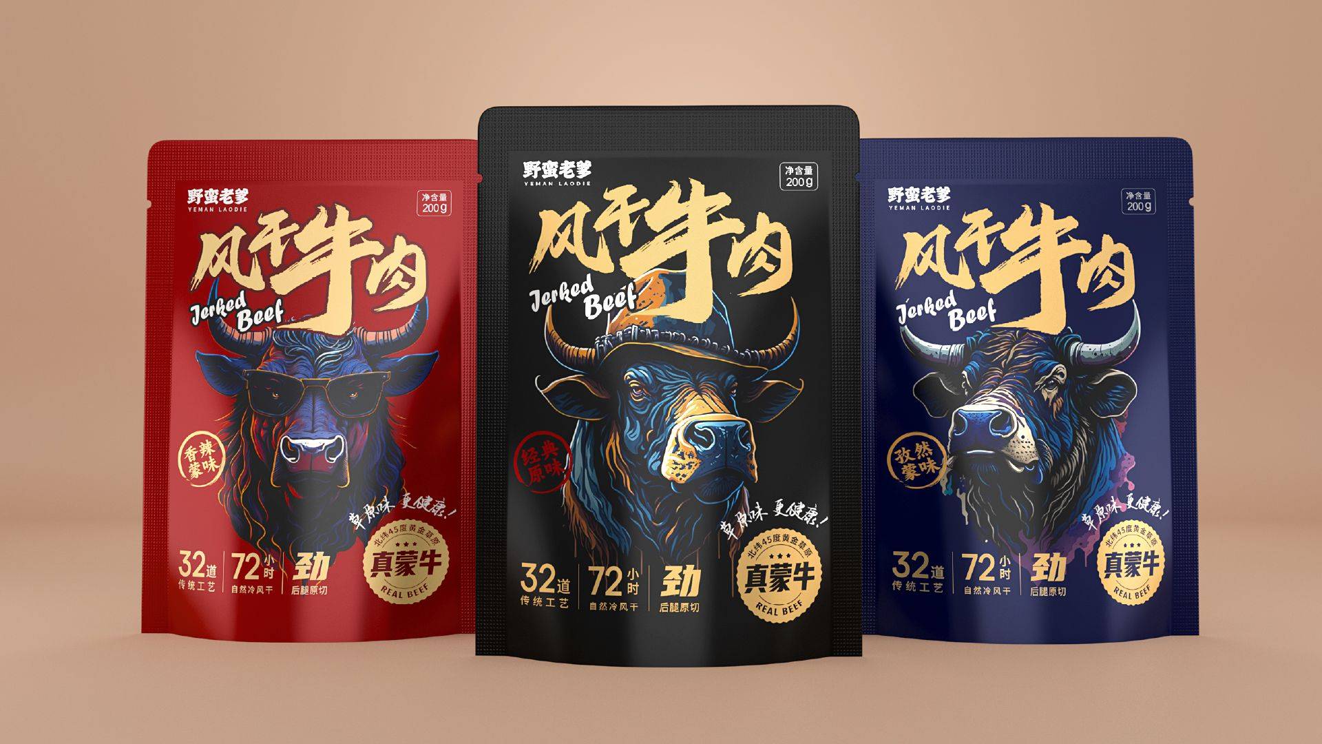 创意风干牛肉干包装设计-休闲肉制品零食包装袋设计【鲸奇创意】_品牌