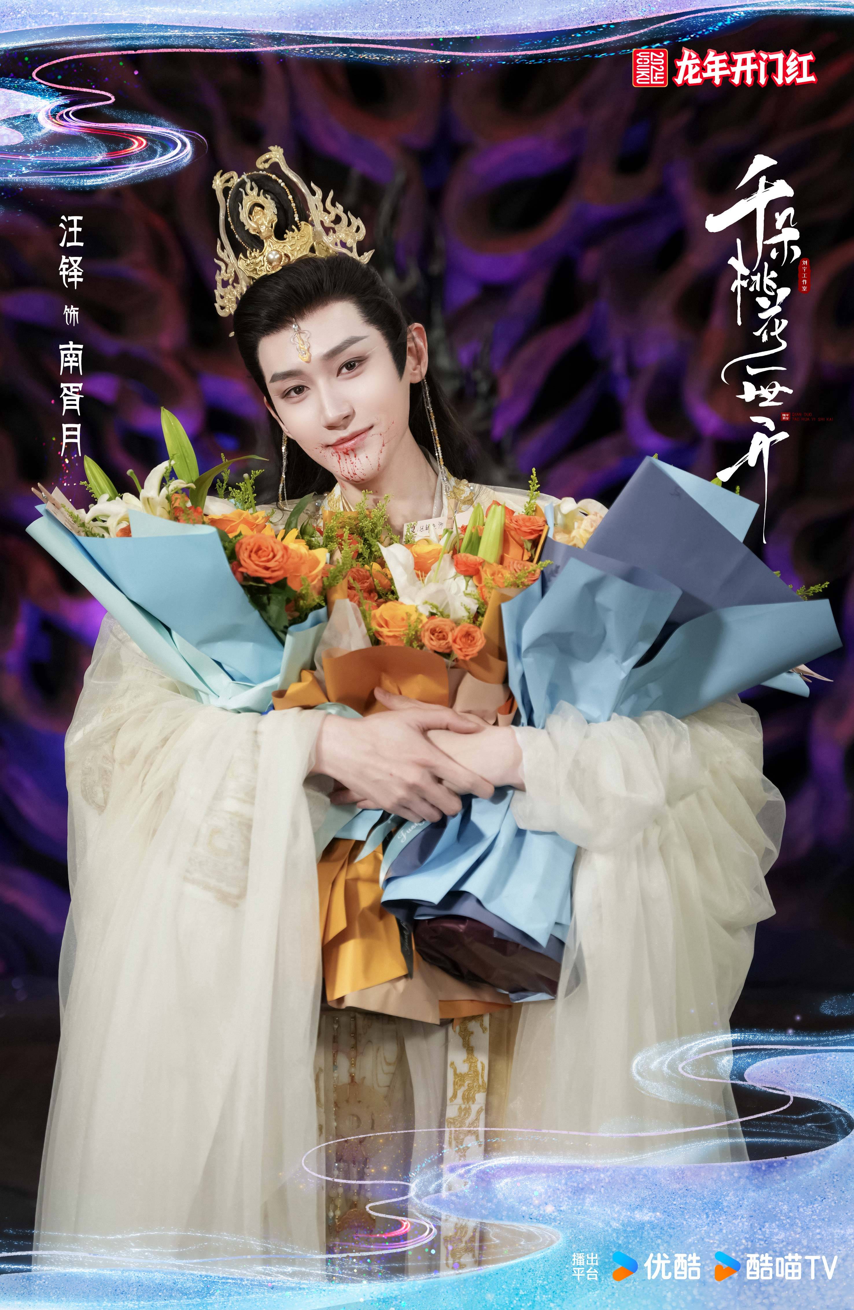 《千朵桃花一世开》官宣杀青 张彬彬孙珍妮戏逢对手上演猫鼠游戏_剧集