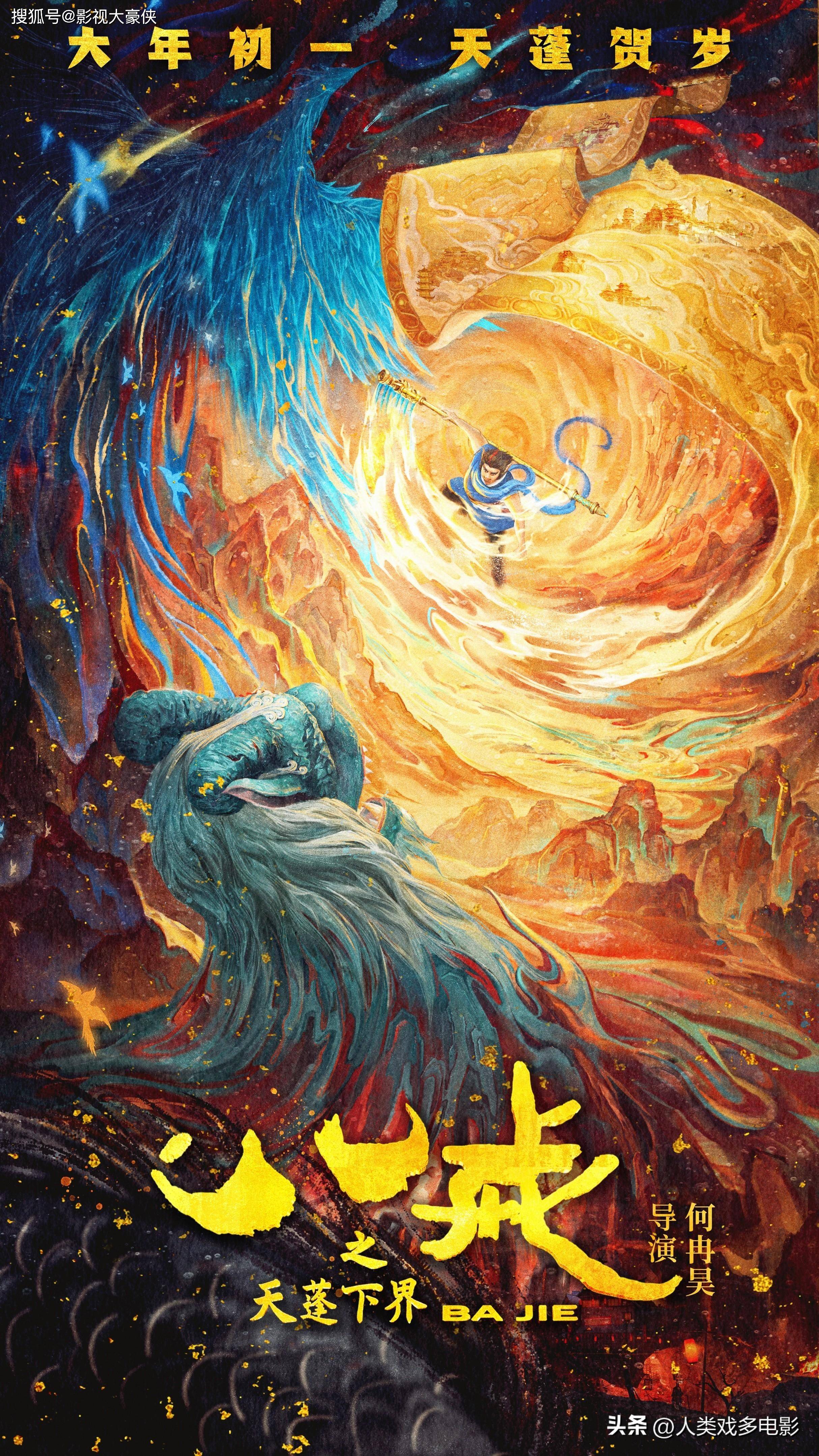 《黄貔:天降财神猫》则是一部以中国传统文化中的吉祥物"貔貅"为主题