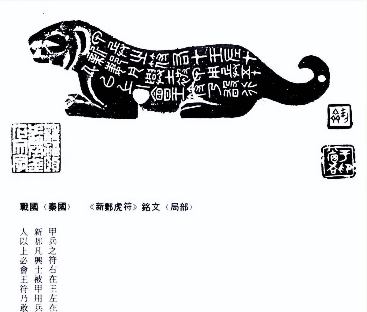 没了虎符就不能打仗了么?_古代_将军_赵国