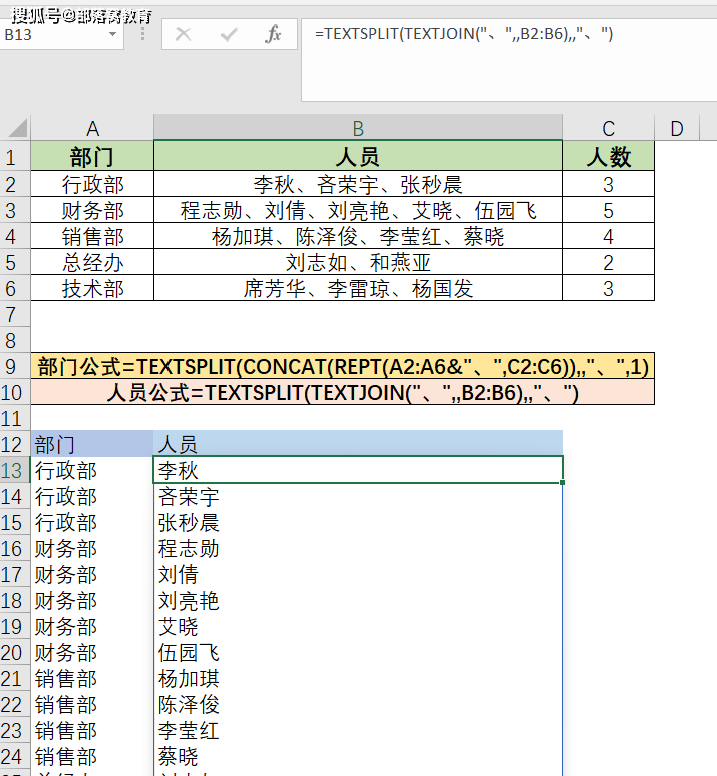 excel单元格内容拆分:如何批量将单格变成多行显示的方法_公式_函数