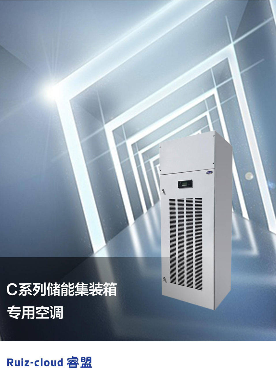 精密空调-机房冷却的秘密武器:精密空调如何送风?