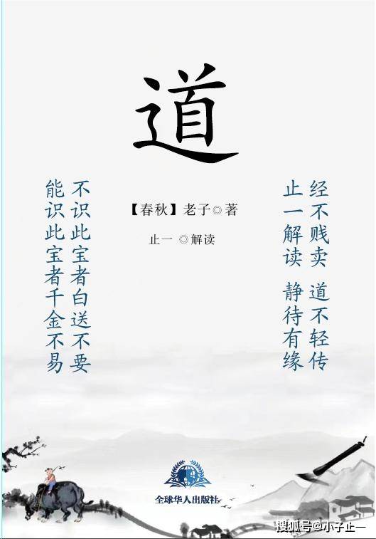 《素问》—— 第六十一篇 水热穴论_岐伯_阳气_黄帝
