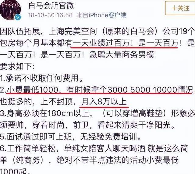 富婆50000招聘图片