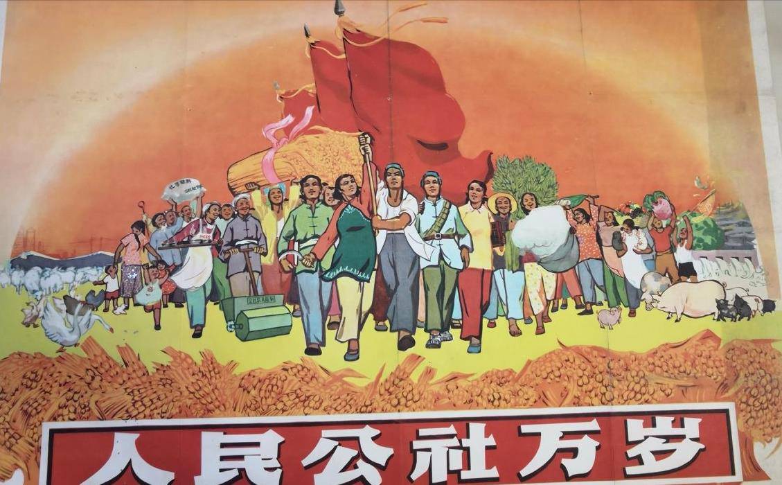 人民公社制对我国发展功在千秋,不可磨灭_全国_工业品_化肥