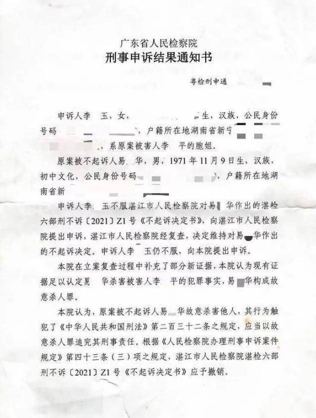 孤身追凶24年:女子坚韧不屈,终将潜逃嫌犯绳之以法