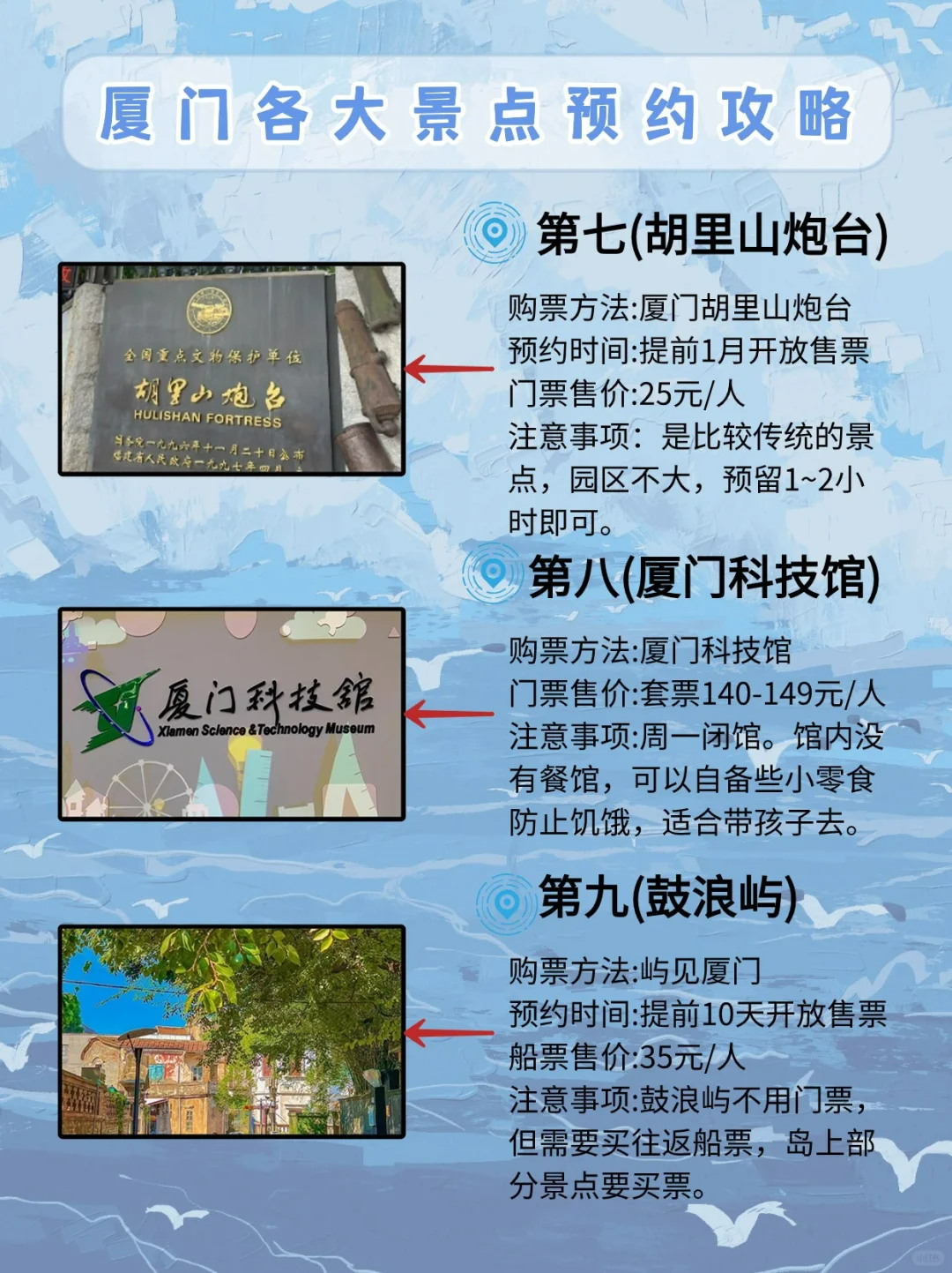 热门景点 预约攻略 防坑指南看完别说没告诉你_鼓浪屿_码头_集美学村