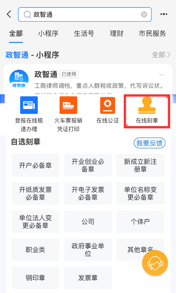 北京海淀区刻章公安备案(3分钟前更新)_行业_制度_材料