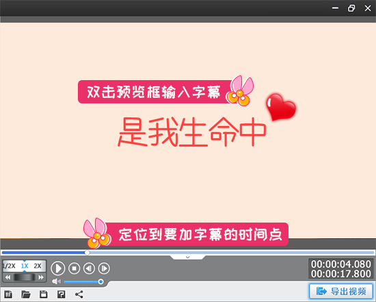 情人节表白视频用什么软件制作_字幕_剪辑_参数