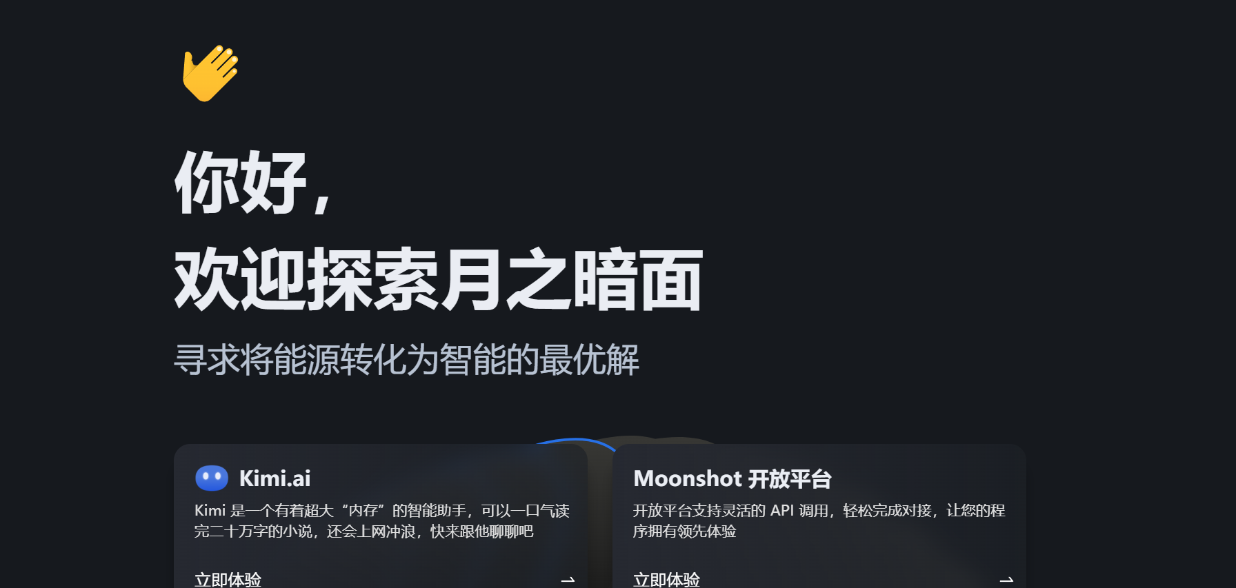 融资超10亿美金 ai公司"月之暗面"获红杉,美团,阿里新一轮投资_杨植麟