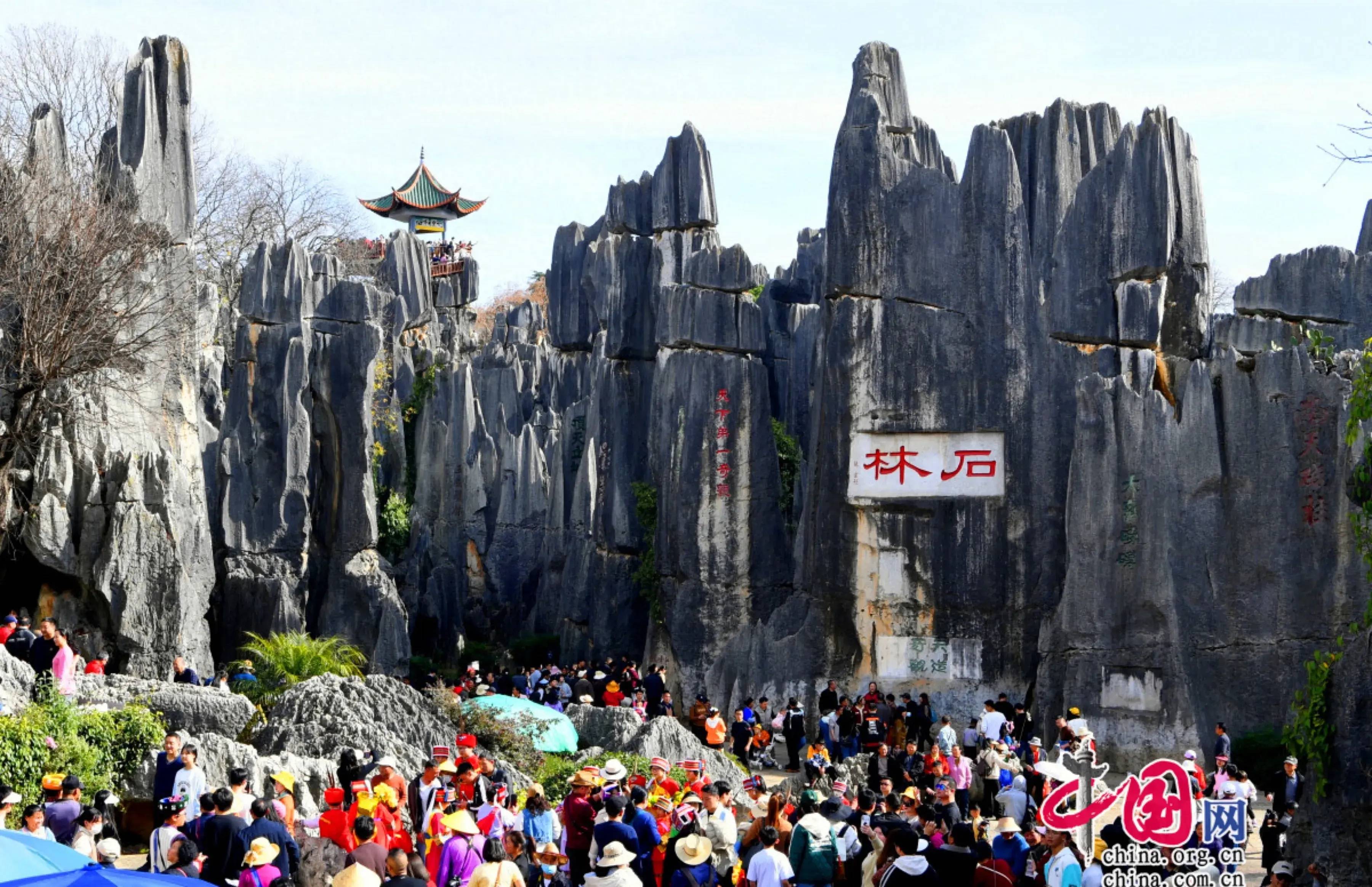 中国网昆明电 记者 王建平 通讯员 赵国洪 据云南石林风景名胜区管理