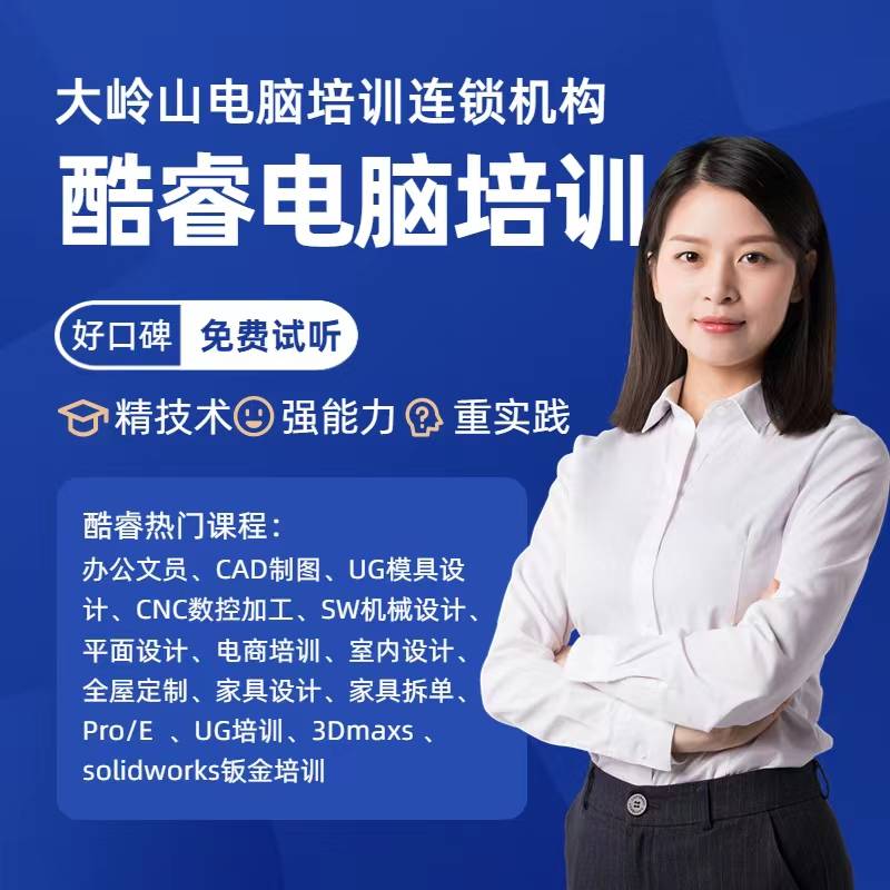 零基础想做文员去哪里培训？办公文员主要是做什么的？酷睿教育