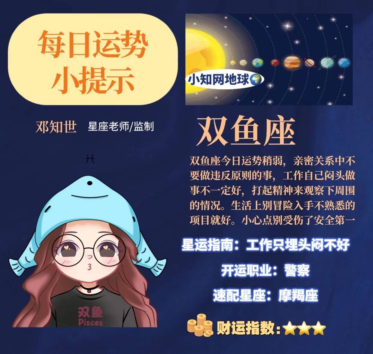 2024年2月20日十二星座运势小知网星座射手座金牛座双鱼座运势