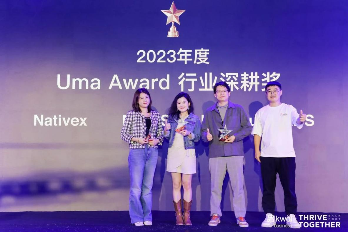 媒体代理平台nativex荣获kwai for business 2023年度行业深耕奖_营销