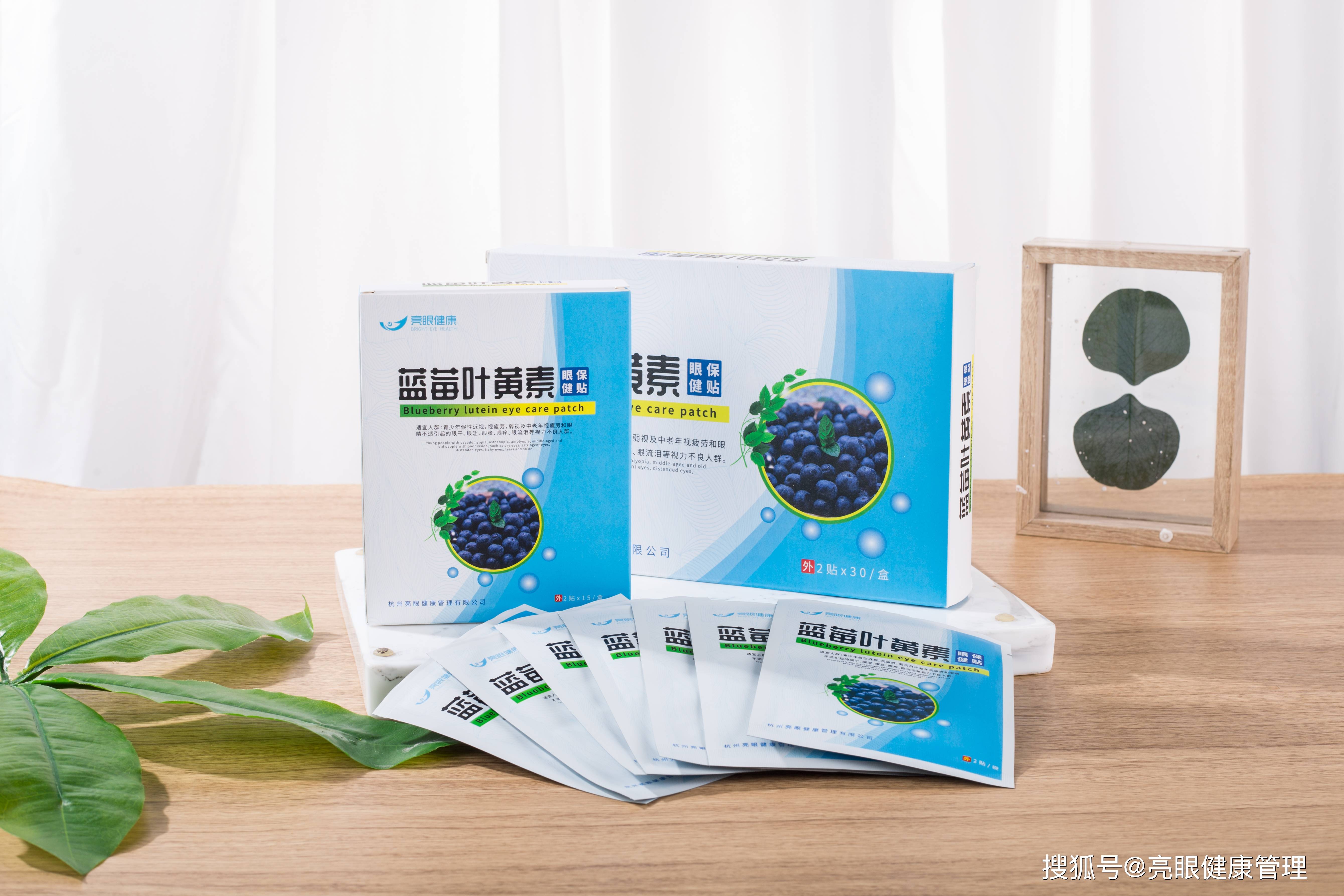 视力_眼睛_叶黄素