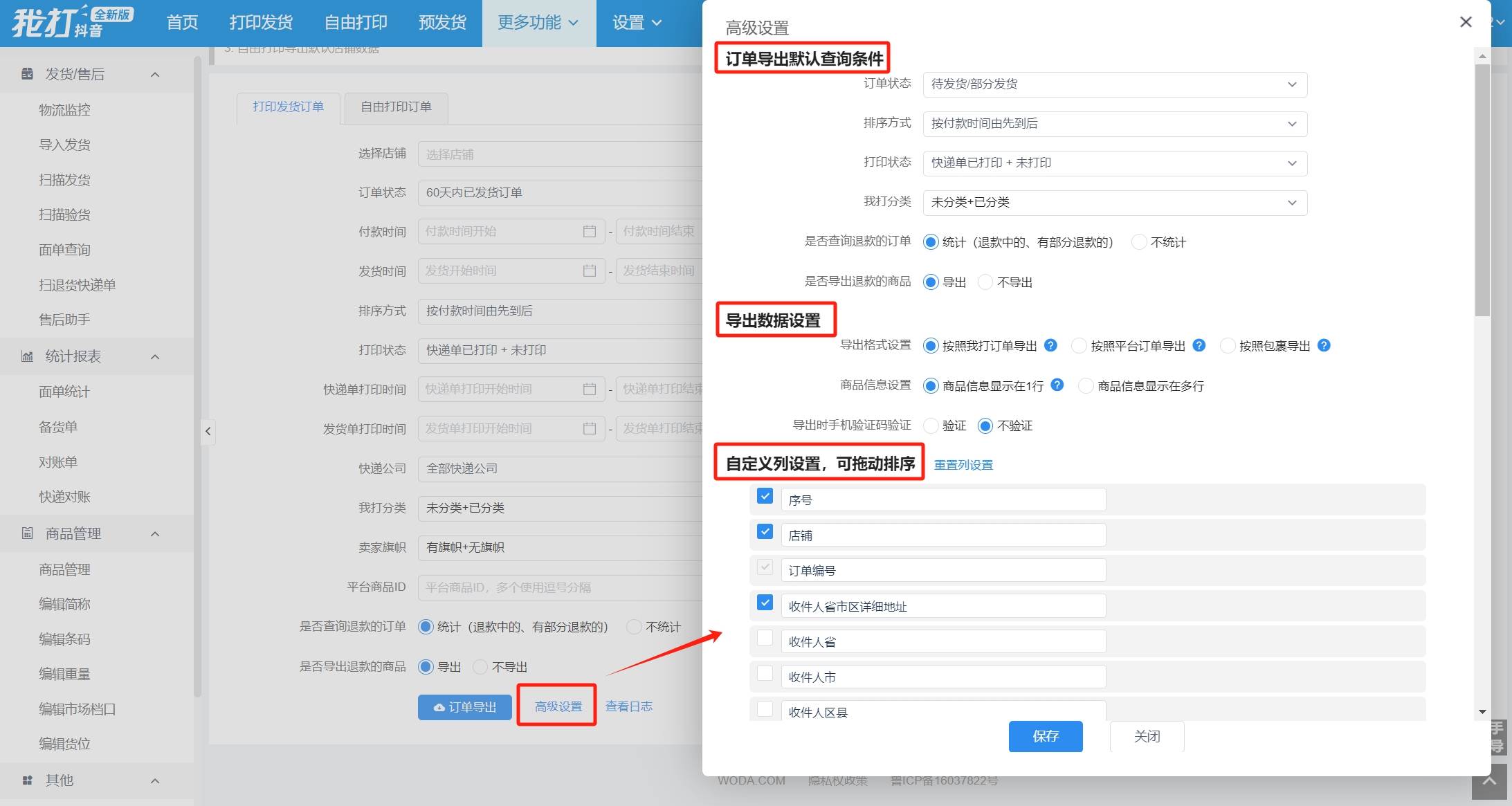 现代管理工具如何助力印刷业更上一层楼?