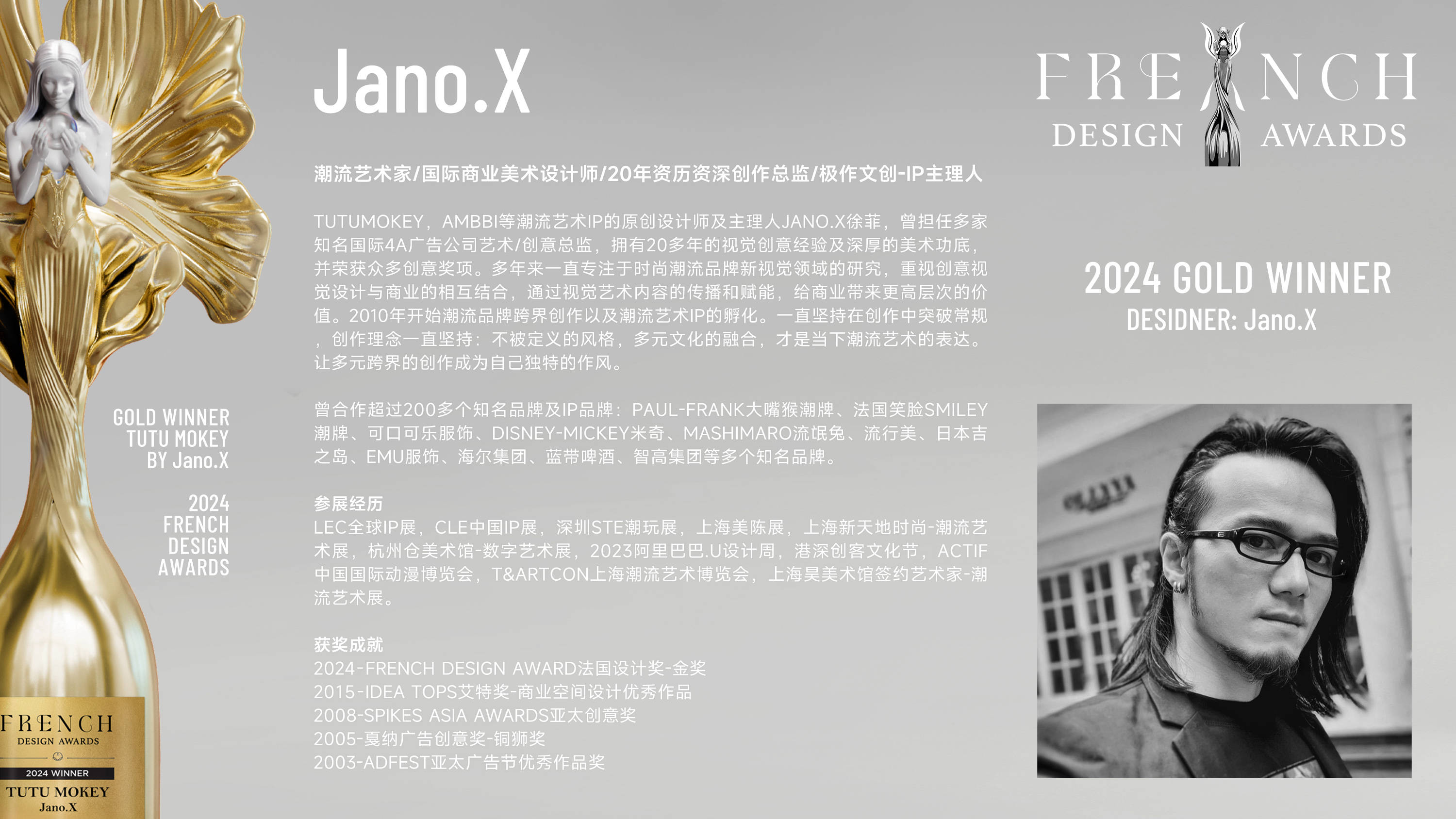 x徐菲,曾担任多家知名国际4a广告公司艺术/创意总监,拥有20多年的视觉