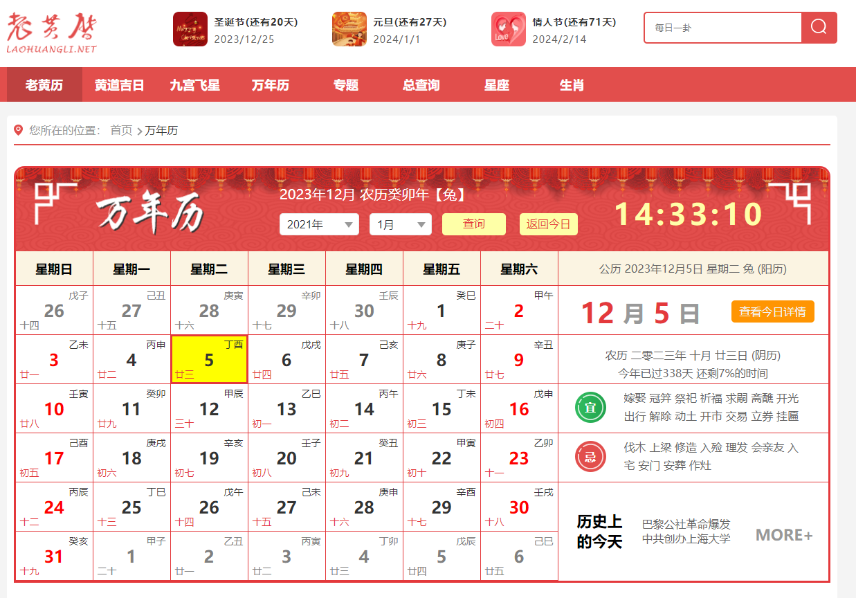 2024年2月21日老黄历十二生肖运势大揭秘_日子_挑战_机会