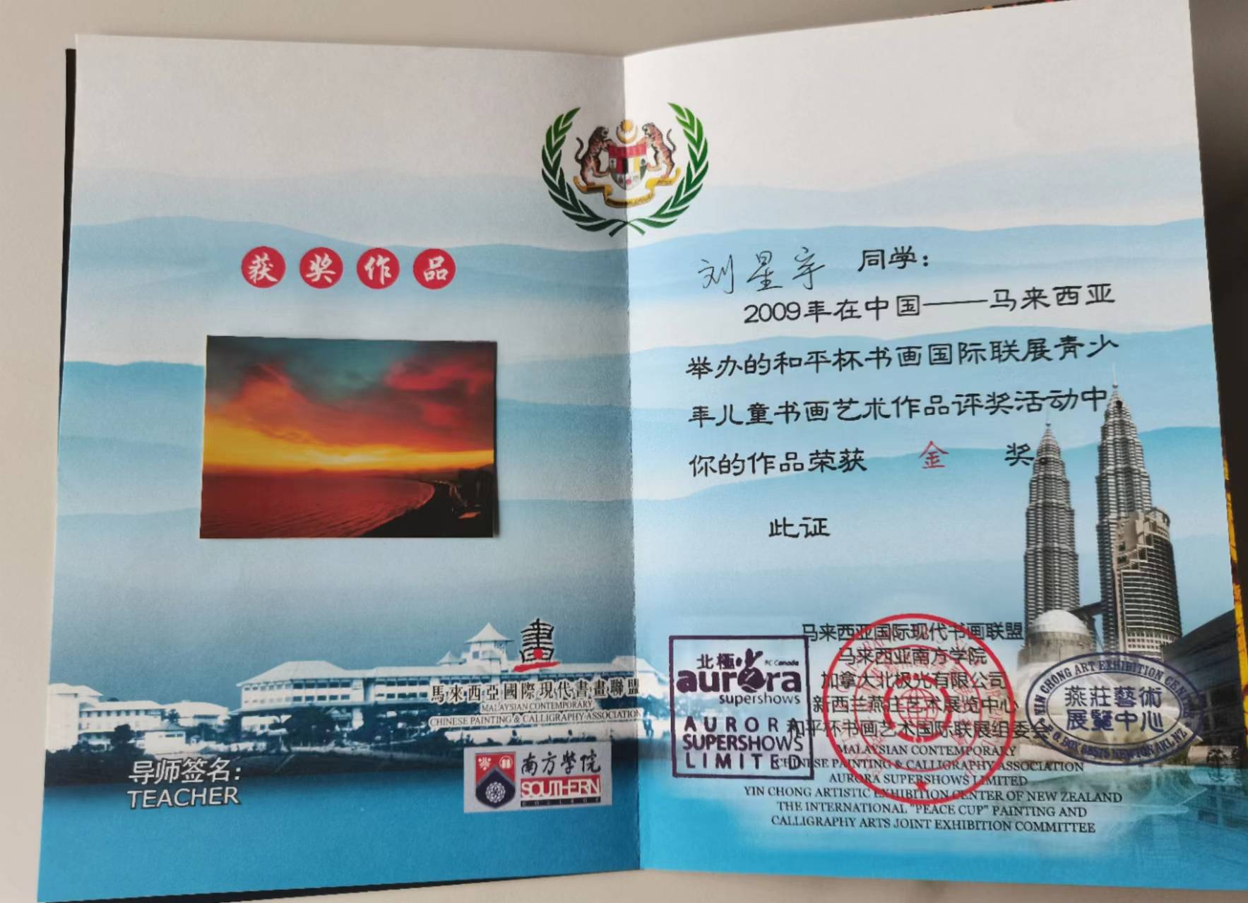 刘星宇——中国书法家协会会员_书画_国际_大赛