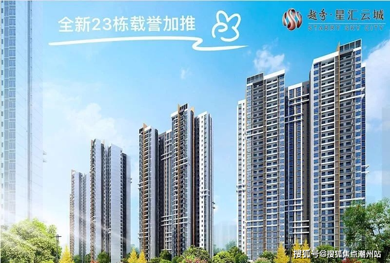 越秀星汇云城售楼处电话_越秀星汇云城楼盘详情|越秀星汇云城24h电话