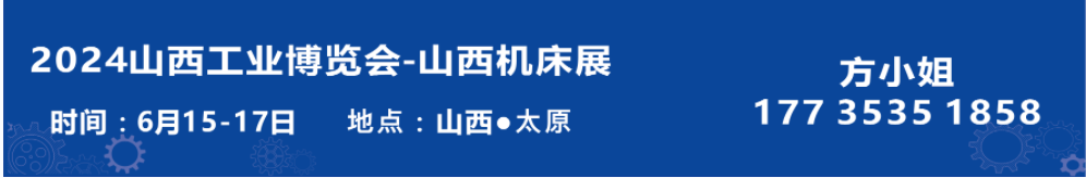 山西:打造中部地区先进制造业基地-6月山西激光展会助