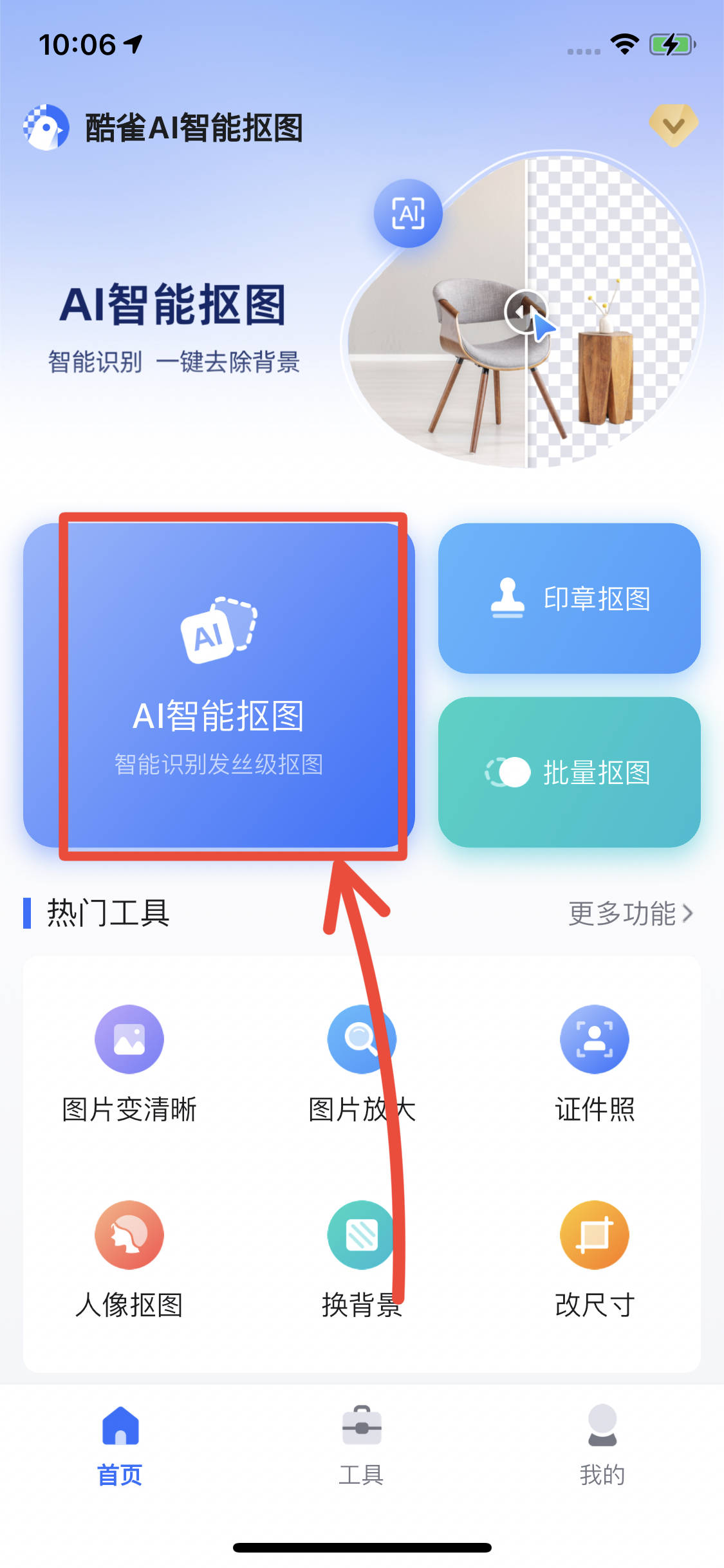 这几个一键抠图换背景的方法不要错过_的图片_thinkpad_软件