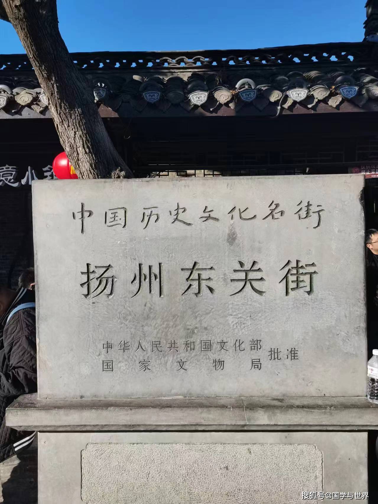 甲辰春节江南纪行组诗(下篇)_扬州_江苏_大连市