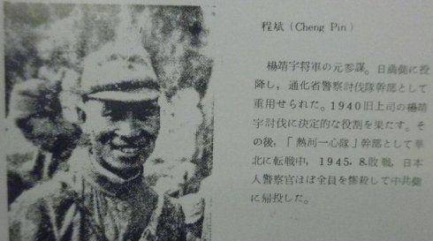 靖宇的叛徒,84岁接受记者采访一脸阴沉:我不知情_张奚若_投降_张秀峰