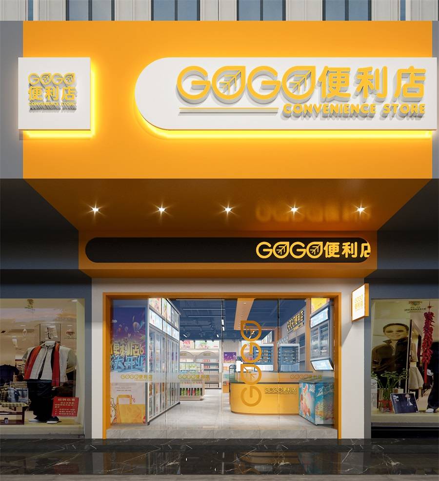 东莞gogo便利店设计效果和设计理念,高端上档次
