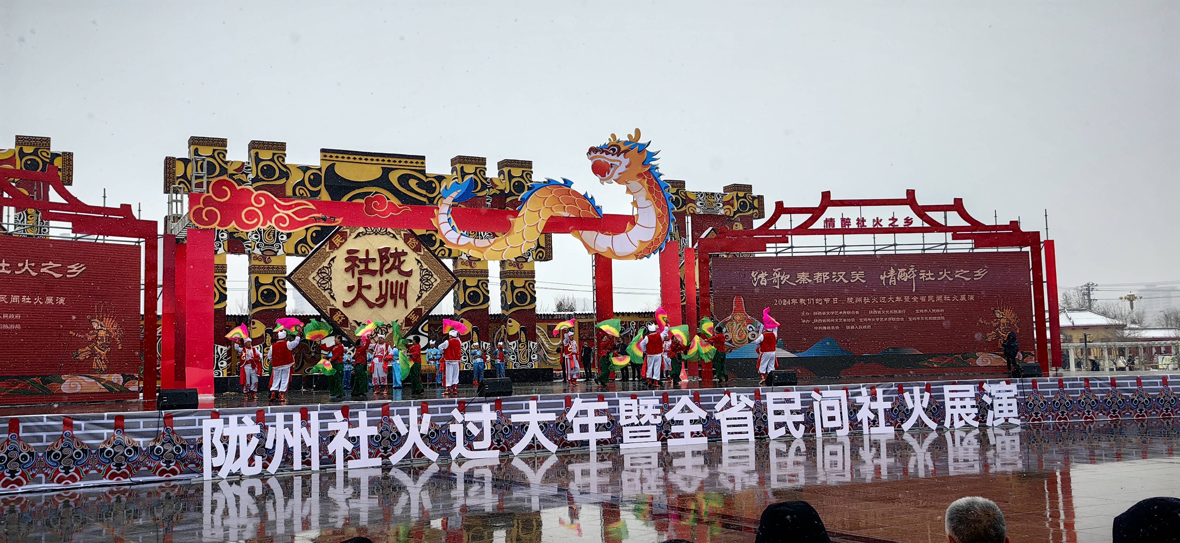 节日—陇州社火过大年"暨陕西省民间社火展演活动开幕