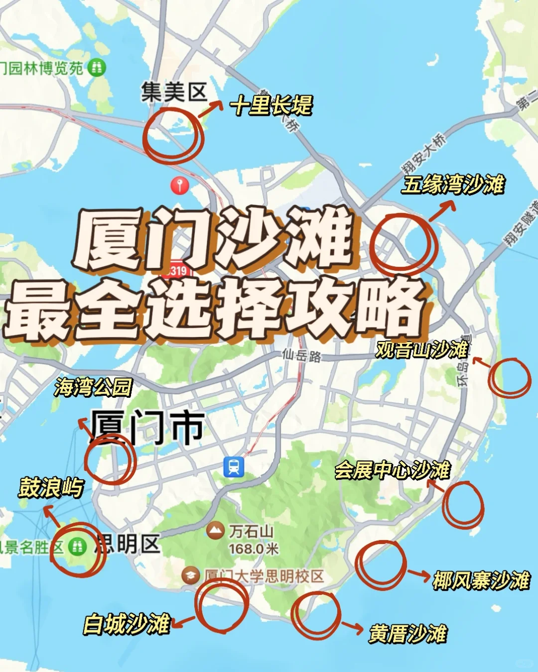厦门亲子游,沙滩遛娃选择攻略,最全看海地图,都在这一篇_海滩_游客