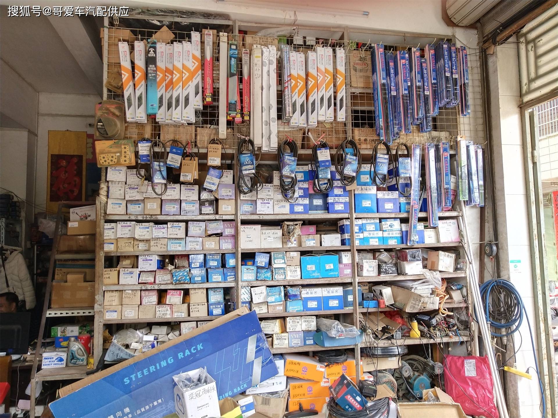 哥爱车粤西中心与廉江顺发汽配携手共进,助力汽修店发展_搜狐汽车