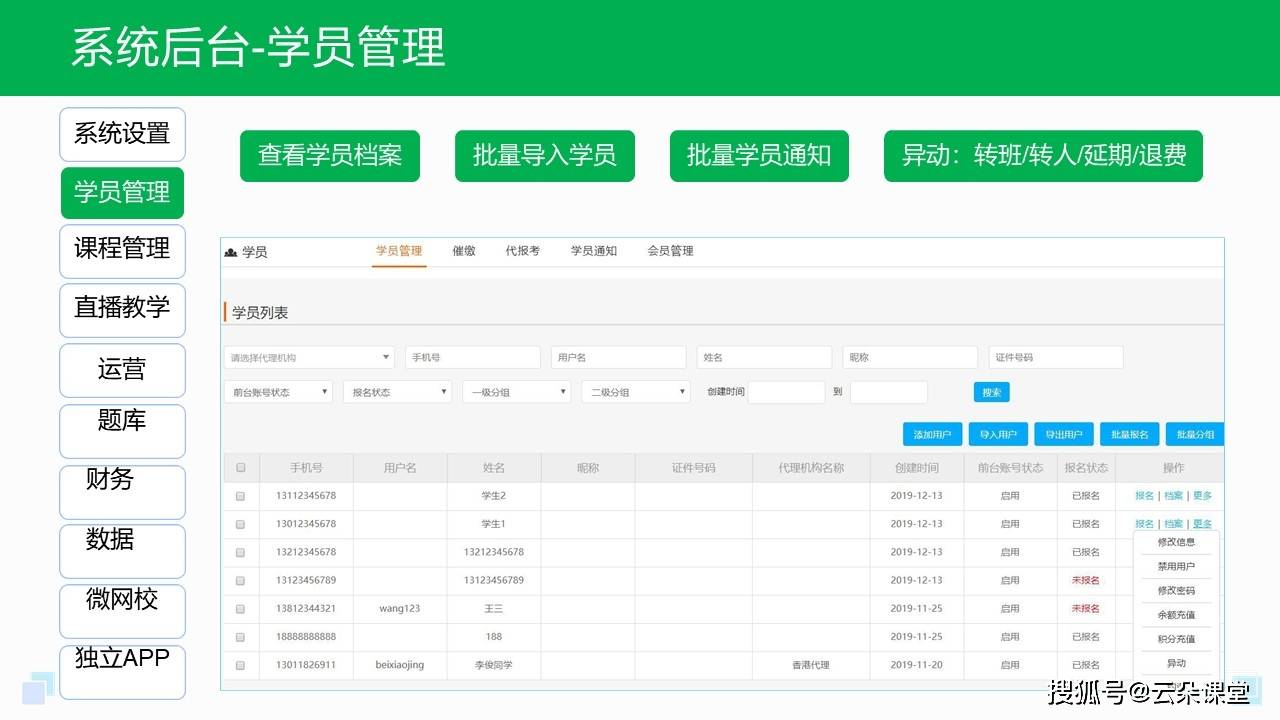 南京传媒学院教务系统图片